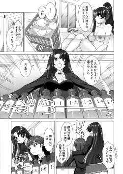 Page 96 of Yokujou Switch - Kimi no Nioi de Mitasarete