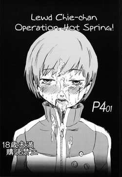 [Eruapo Gundan (Kurabayashi)] Inran Chie-chan Onsen Daisakusen! 1 (Persona 4) [English]