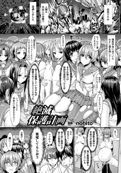 Page 59 of Bessatsu Comic Unreal Ningen Bokujou Hen Vol. 4