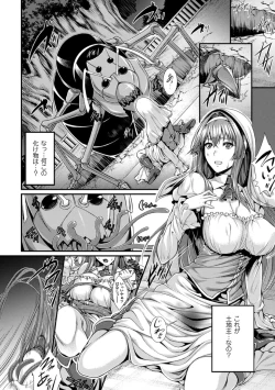 Page 6 of Bessatsu Comic Unreal Ningen Bokujou Hen Vol. 4