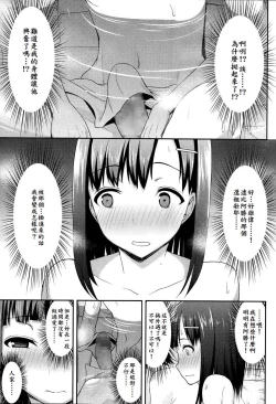 Page 6 of Anatato janai Himitsu no Konyokuburo