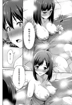 Page 7 of Anatato janai Himitsu no Konyokuburo