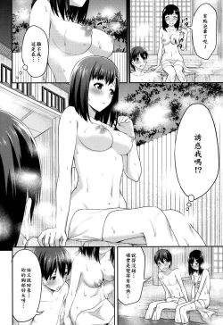 Page 8 of Anatato janai Himitsu no Konyokuburo