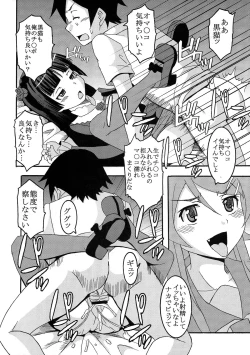 Page 14 of Ore no Imouto ga Konna ni Ero Kawaii Wake ga Nai 3