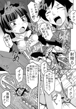 Page 17 of Ore no Imouto ga Konna ni Ero Kawaii Wake ga Nai 3