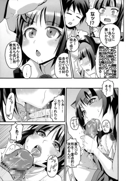 Page 33 of Ore no Imouto ga Konna ni Ero Kawaii Wake ga Nai 3
