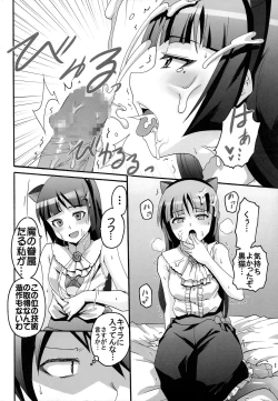 Page 34 of Ore no Imouto ga Konna ni Ero Kawaii Wake ga Nai 3