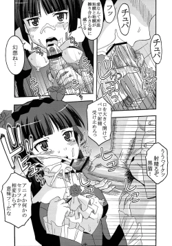 Page 6 of Ore no Imouto ga Konna ni Ero Kawaii Wake ga Nai 3