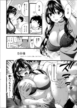 Page 10 of Zettai ☆ Harem QUEENS Ch.1-3