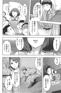 Page 124 of Strike Zone Ch.1-7