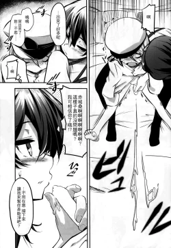 Page 7 of Kaga-san no