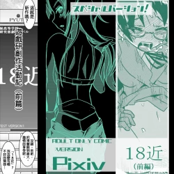 Page 1 of 18-kin/Zenpen