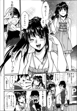 Page 204 of Dokusai Club Ch.01-13