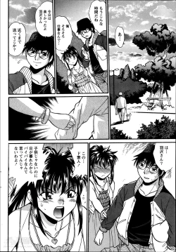 Page 208 of Dokusai Club Ch.01-13