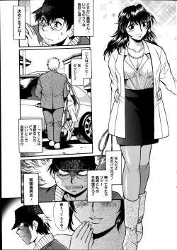 Page 289 of Dokusai Club Ch.01-13