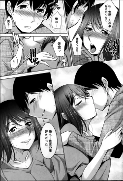 Page 111 of Kimi no Megane ni Yokujou Suru. Ch. 1-9