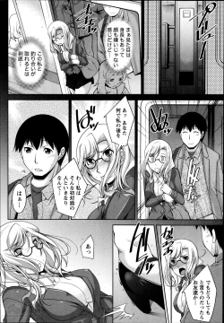 Page 126 of Kimi no Megane ni Yokujou Suru. Ch. 1-9