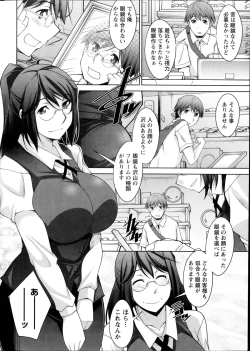 Page 146 of Kimi no Megane ni Yokujou Suru. Ch. 1-9