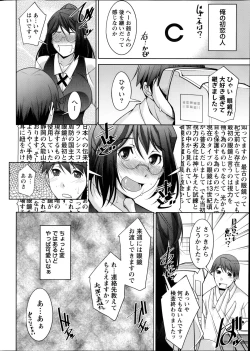 Page 148 of Kimi no Megane ni Yokujou Suru. Ch. 1-9