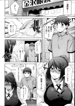 Page 150 of Kimi no Megane ni Yokujou Suru. Ch. 1-9