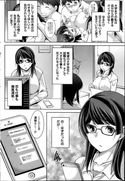 Page 164 of Kimi no Megane ni Yokujou Suru. Ch. 1-9