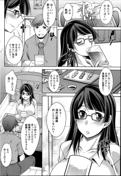 Page 166 of Kimi no Megane ni Yokujou Suru. Ch. 1-9