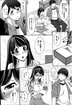 Page 171 of Kimi no Megane ni Yokujou Suru. Ch. 1-9