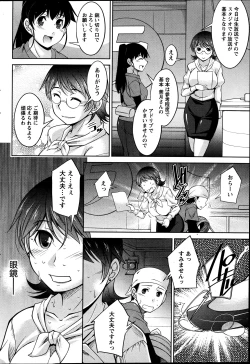 Page 24 of Kimi no Megane ni Yokujou Suru. Ch. 1-9