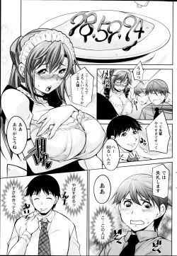 Page 47 of Kimi no Megane ni Yokujou Suru. Ch. 1-9