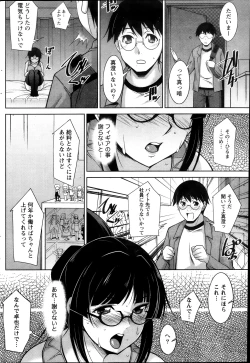 Page 68 of Kimi no Megane ni Yokujou Suru. Ch. 1-9