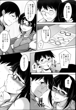 Page 70 of Kimi no Megane ni Yokujou Suru. Ch. 1-9