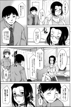 Page 87 of Kimi no Megane ni Yokujou Suru. Ch. 1-9