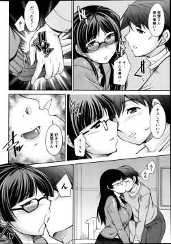 Page 8 of Kimi no Megane ni Yokujou Suru. Ch. 1-9