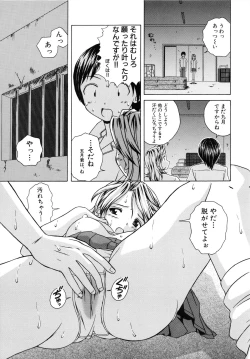 Page 109 of Yuuwaku no Tobira - Door of Invitation