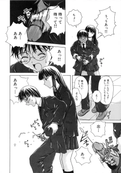 Page 10 of Yuuwaku no Tobira - Door of Invitation