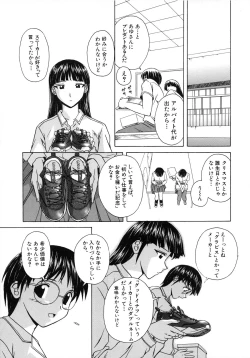 Page 123 of Yuuwaku no Tobira - Door of Invitation