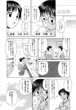 Page 125 of Yuuwaku no Tobira - Door of Invitation
