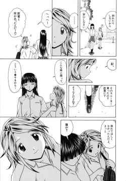 Page 127 of Yuuwaku no Tobira - Door of Invitation