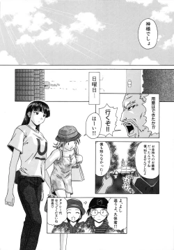 Page 128 of Yuuwaku no Tobira - Door of Invitation