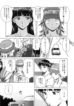 Page 129 of Yuuwaku no Tobira - Door of Invitation