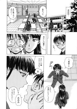 Page 14 of Yuuwaku no Tobira - Door of Invitation