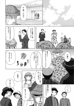 Page 158 of Yuuwaku no Tobira - Door of Invitation