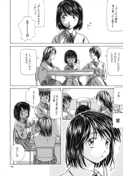 Page 162 of Yuuwaku no Tobira - Door of Invitation