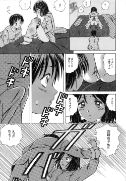 Page 173 of Yuuwaku no Tobira - Door of Invitation