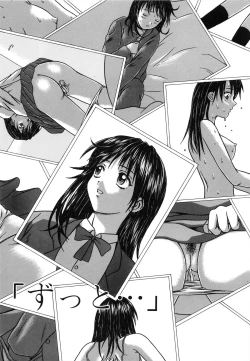 Page 186 of Yuuwaku no Tobira - Door of Invitation