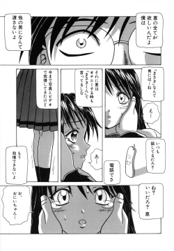 Page 189 of Yuuwaku no Tobira - Door of Invitation