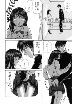 Page 190 of Yuuwaku no Tobira - Door of Invitation