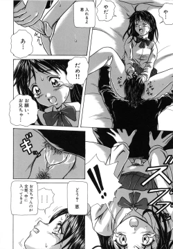 Page 196 of Yuuwaku no Tobira - Door of Invitation