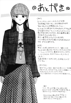 Page 201 of Yuuwaku no Tobira - Door of Invitation