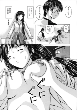 Page 41 of Yuuwaku no Tobira - Door of Invitation